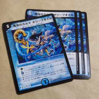 埋没のカルマ オリーブオイル U 56/110　ver.不統一 1枚