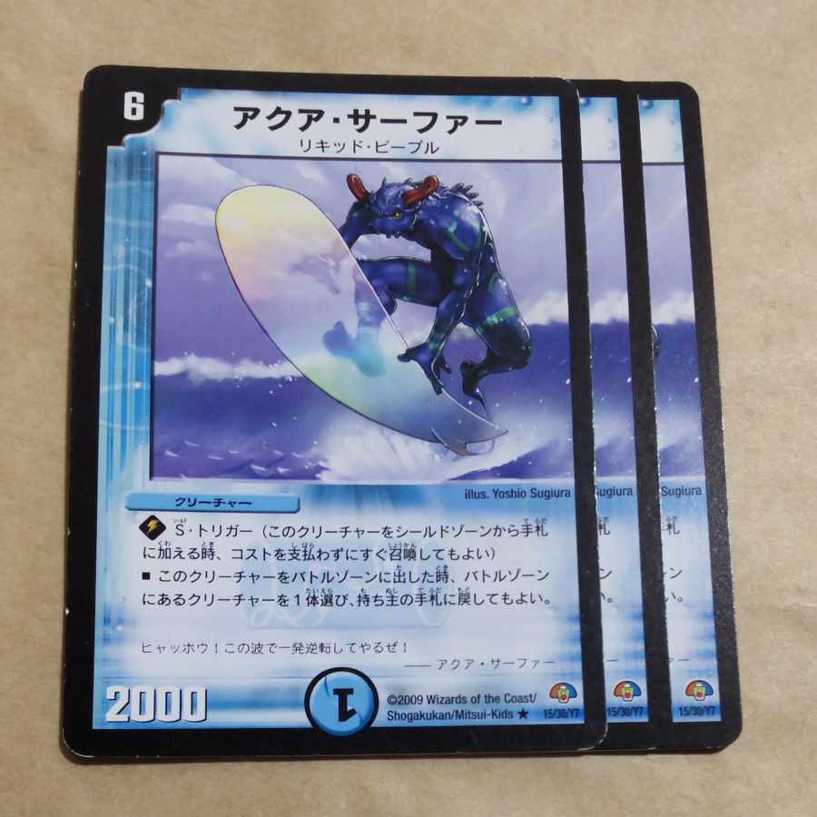 Aqua Surfer R 15/30/Y7