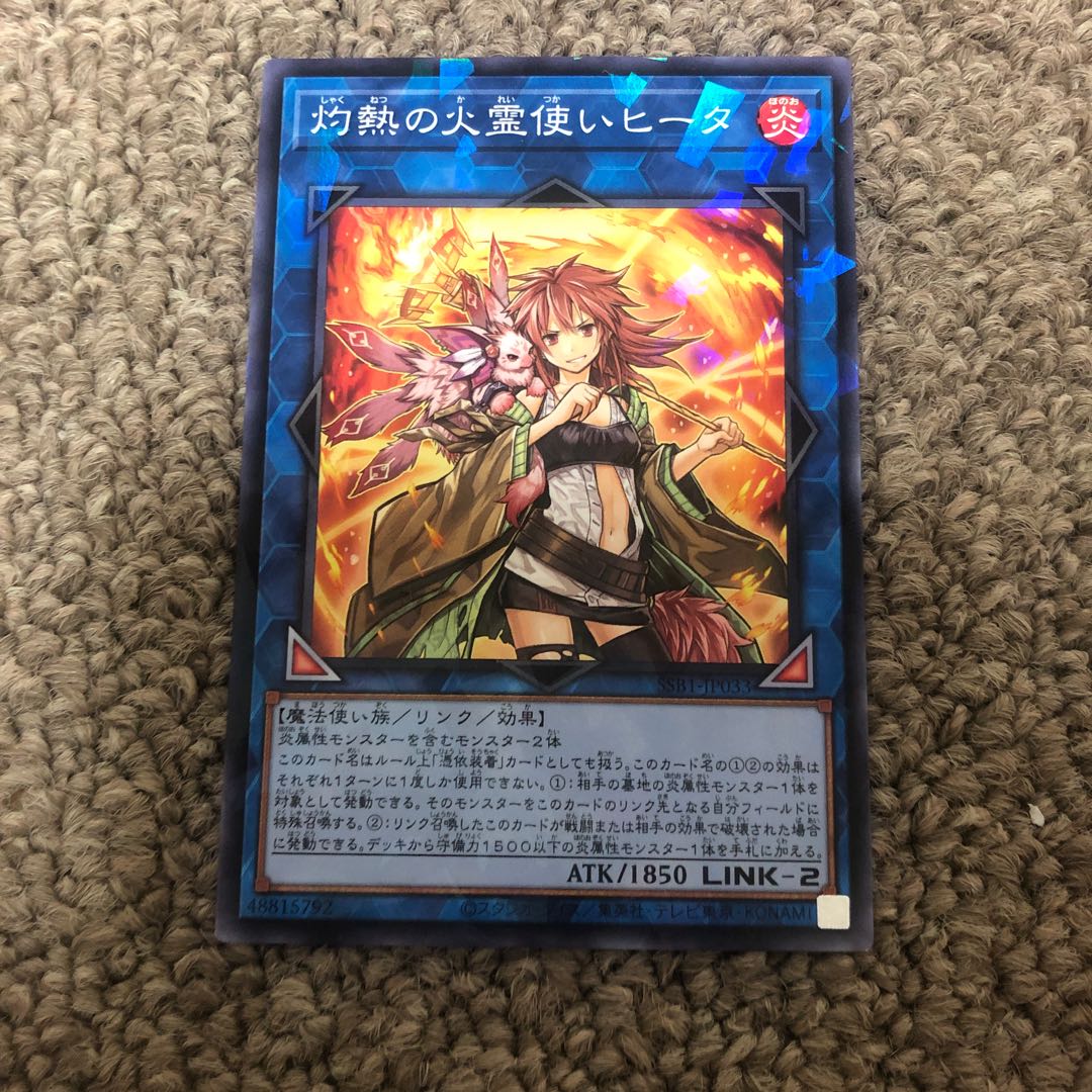 Hiita the Fire Charmer, Ablaze Parallel Normal JP033