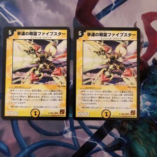 専用幸運の精霊ファイブスター(通常)2枚とパラノーマル