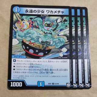 Eternal Girl Wakamecha U 38/93 ver. disunited