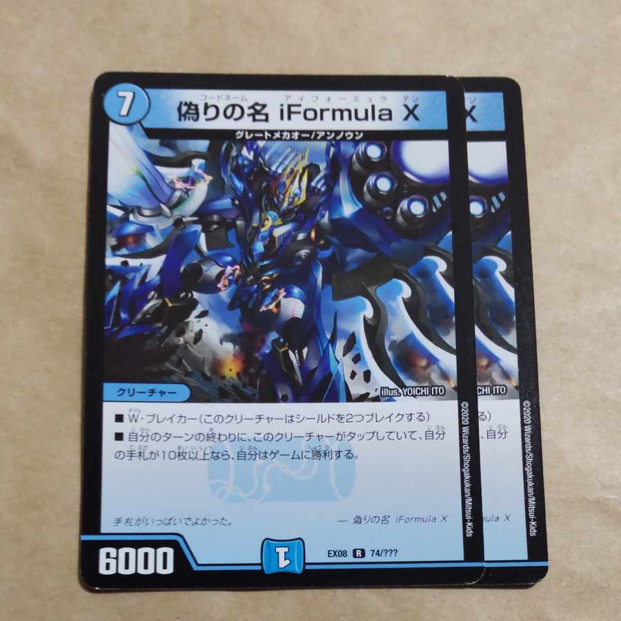 Jilt's name iFormula X R 74/????