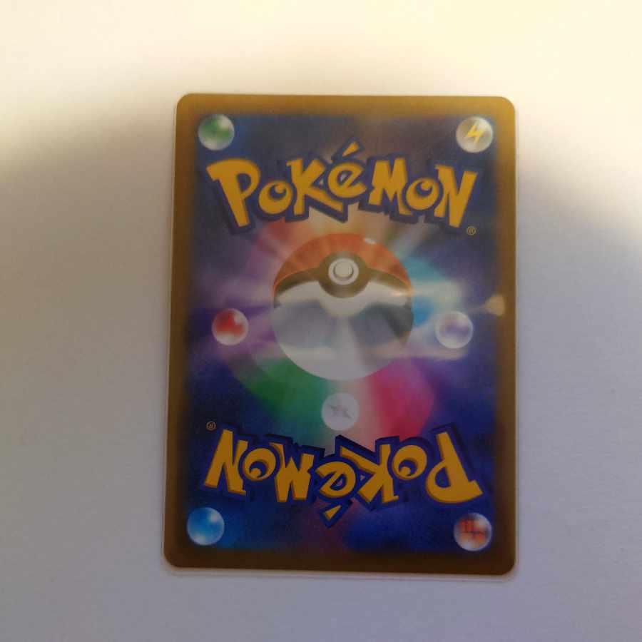 Ultra Ball UR 126/100