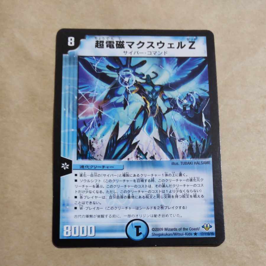 Psychic Electromagnetic Maxwell Z, Harpoon Launcher, Amaterasu, the founder of Blue Wolf