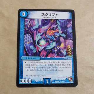 スクリプト R 10/55