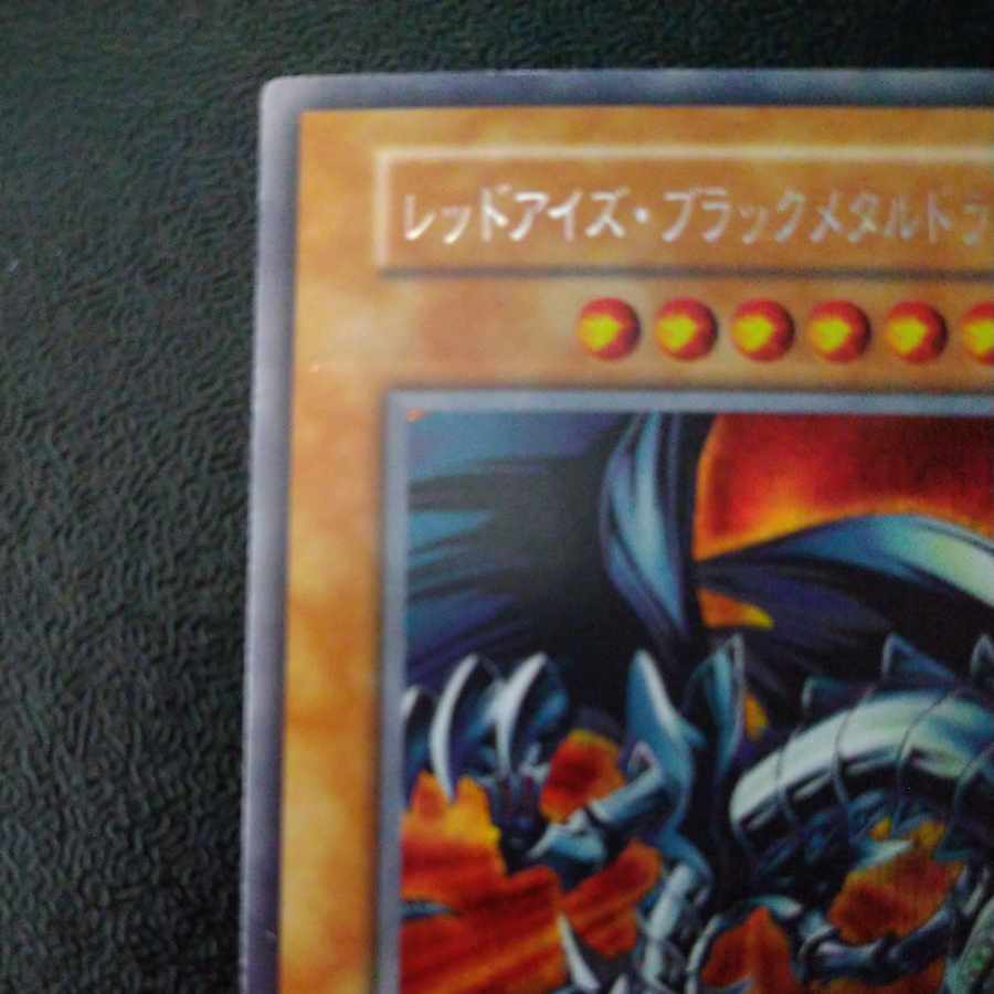 Red-Eyes Black Metal Dragon