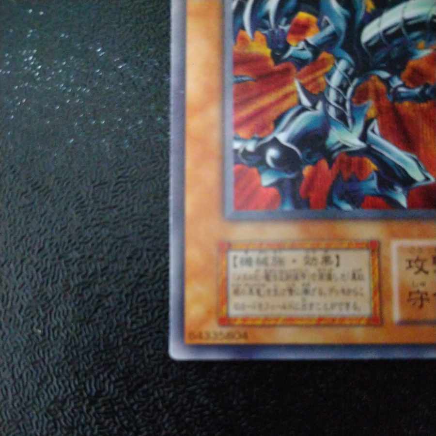 Red-Eyes Black Metal Dragon