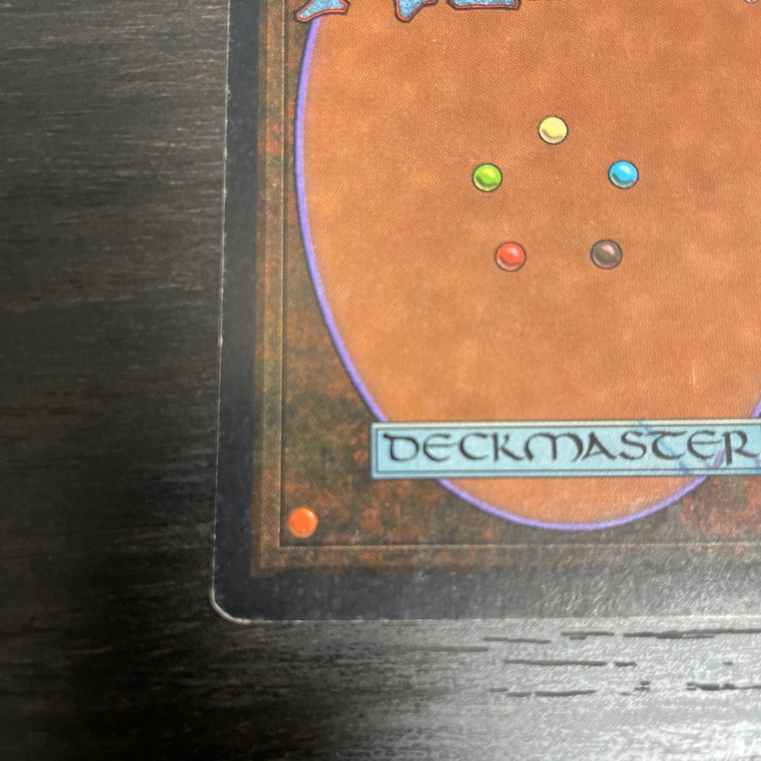 Ancestral Recall 2ED