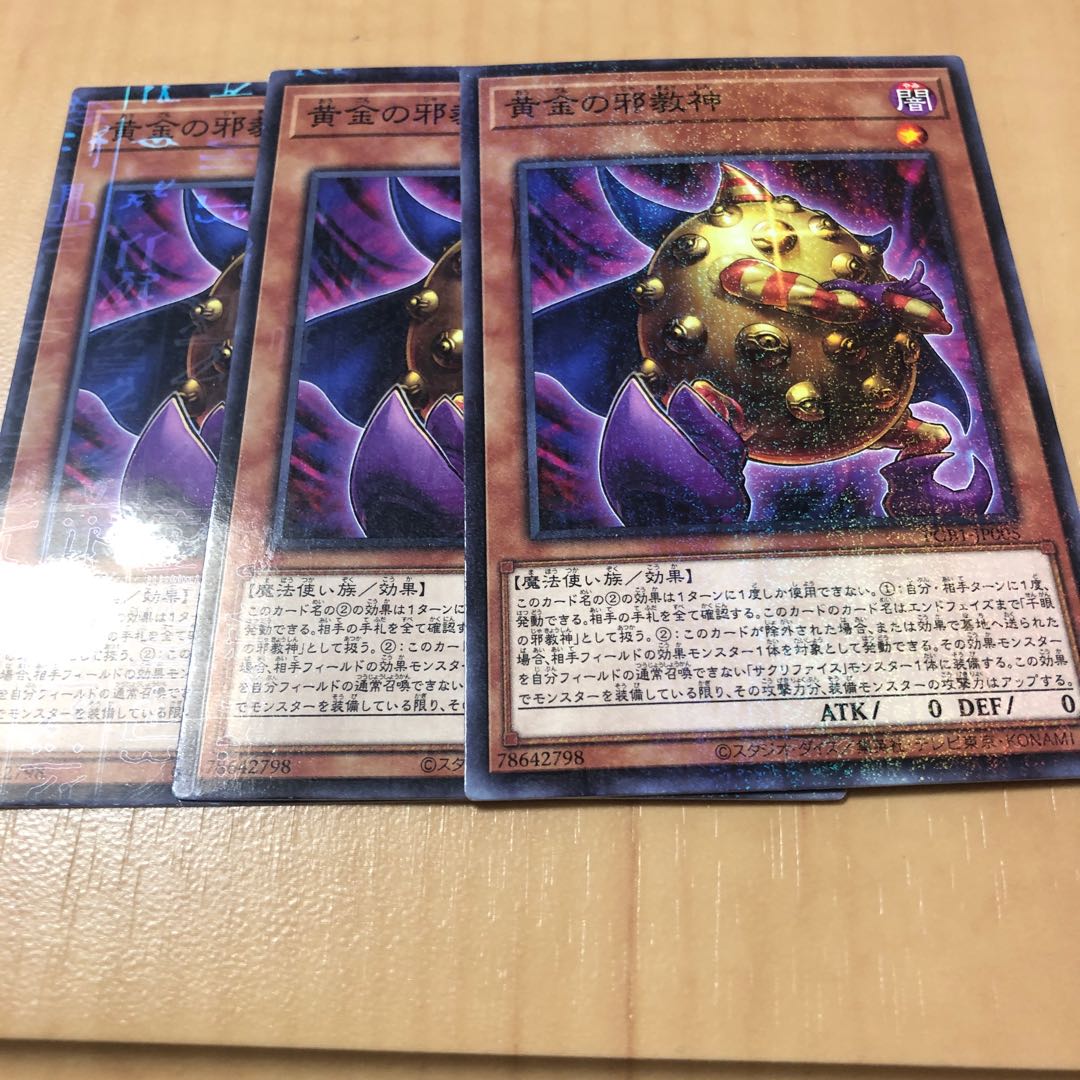 Golden-Eyes Idol Millennium JP005