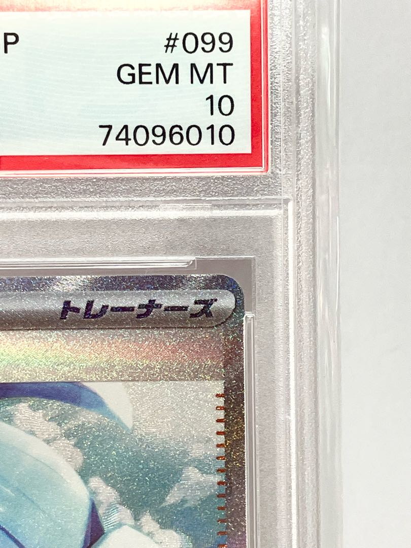 [PSA10] KIHADA SAR 099/073