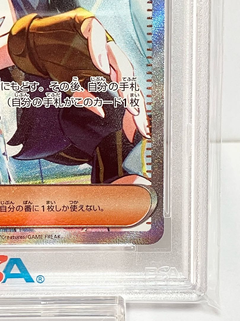 [PSA10] KIHADA SAR 099/073