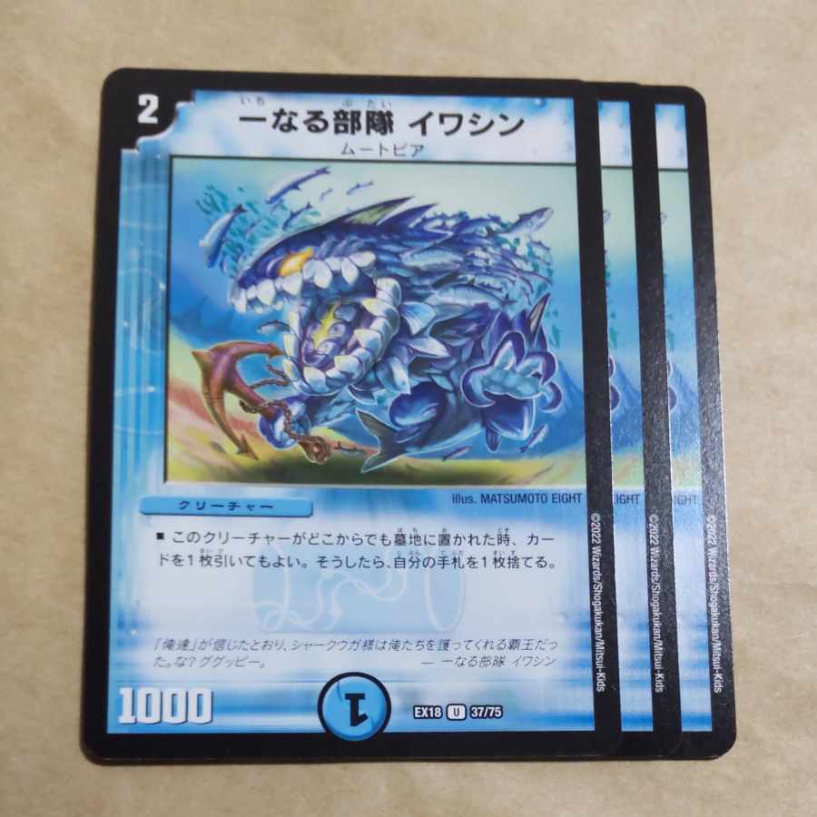 One unit Iwashin U 37/75