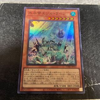 氷水帝エジル・ラーン スーパーレア JP010