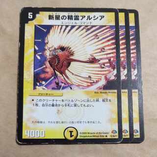 Nova Spirit Arsia R 12/30/Y7 including junk