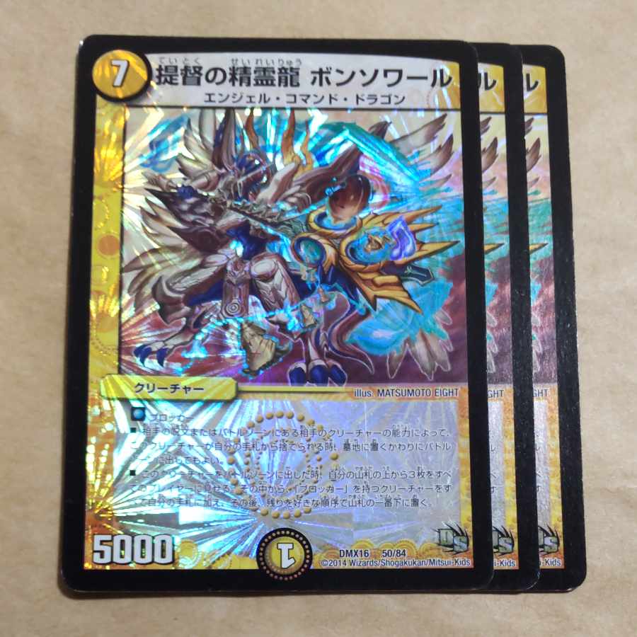 Admiral's Spirit Dragon Bonsoir 50/84