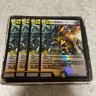 Jilt's Darkness Demon King Death Marijuana VR 28/112 4 copies