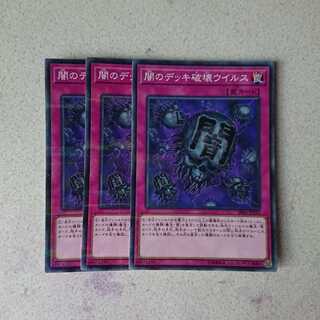 闇のデッキ破壊ウイルス P-N