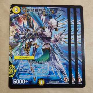 Wired, the Right God of the Spirit Rider (Normal) U 21/55