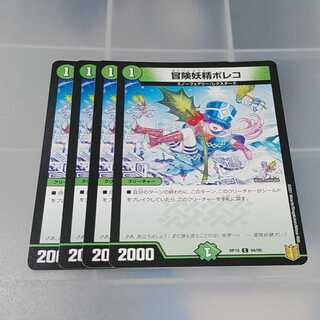 Adventure Fairy Poleco C 94/95