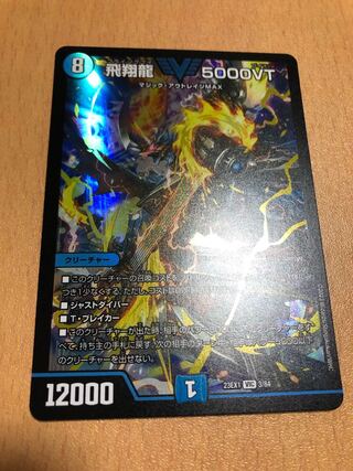Soar Dragon 5000VT VIC 3/84