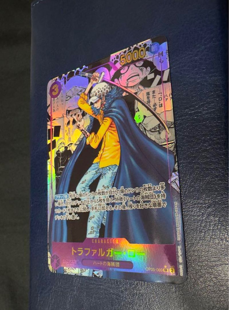 トラファルガー・ロー SR OP05-069