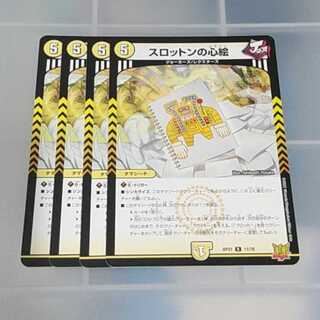 Slotton's heart picture R 11/76