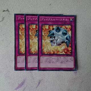 ブレイクスルー・スキル N