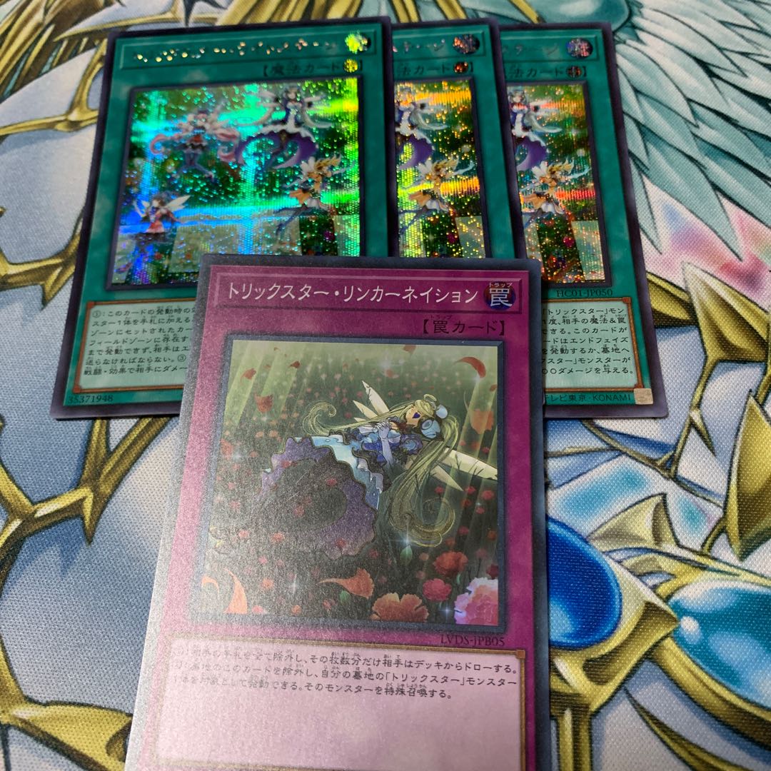 Trickstar Light Stage Secret Rare