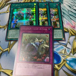 Trickstar Light Stage Secret Rare