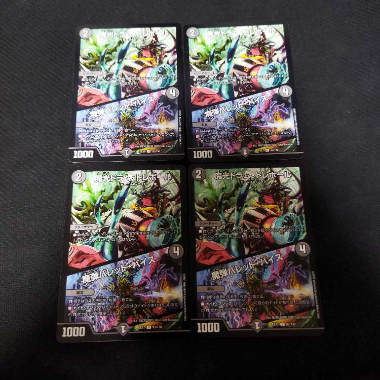 Magic Light Drum Trebor｜Magic Bullet Vice U 83/138 4pcs.