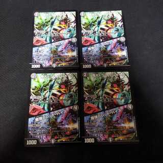 Magic Light Drum Trebor｜Magic Bullet Vice U 83/138 4pcs.