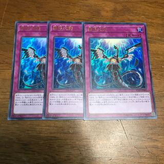 遊戯王　無限泡影　ウルトラレア　3枚