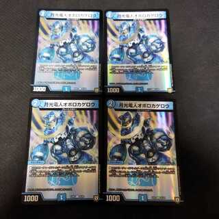 月光電人オボロカゲロウ C-foil 65/69　ミステリーパック