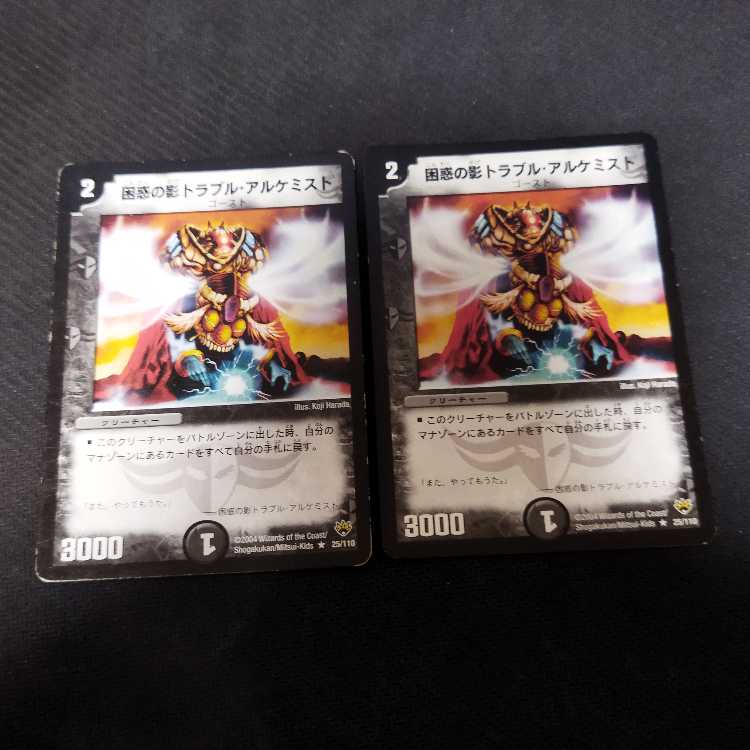Spark Chemist, Shadow of Whim R 25/110 2 copies