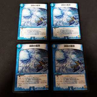 Fleet of mystery marshals R 14/74 4 pieces