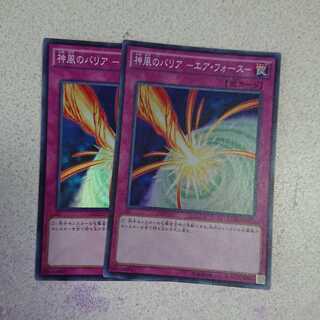 神風のバリア-エア・フォース- SR