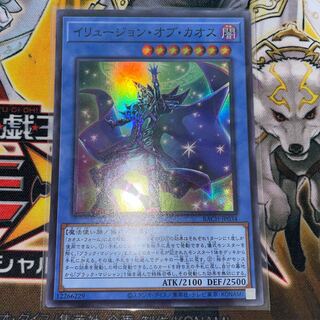 イリュージョン・オブ・カオス スーパーレア JP034