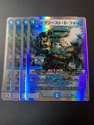 Exhaust II for VR 4 sheets