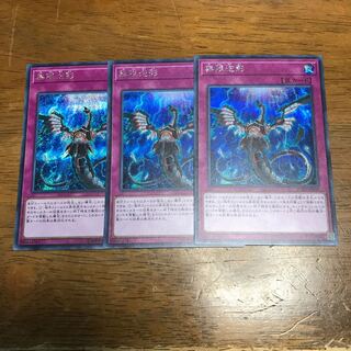 遊戯王　無限泡影　シークレットレア　シク