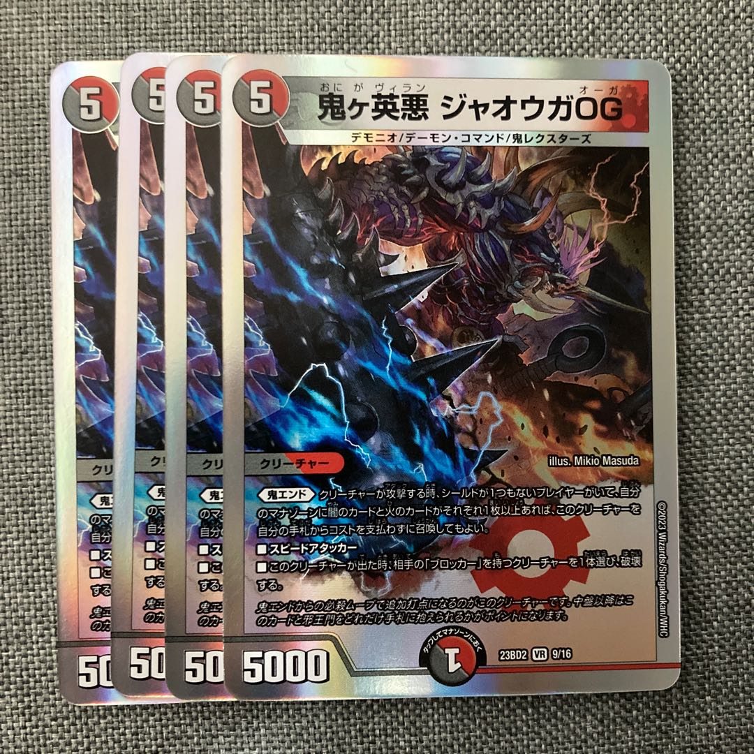 Onigahide Darkness Jaooga OG VR 4 pieces