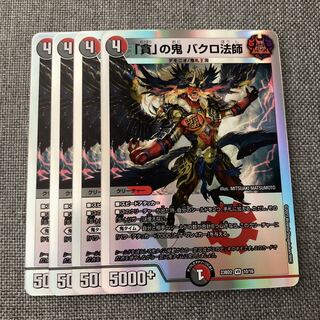 Bakuro Houshi, the demon of "Gobo" VR 4 pieces