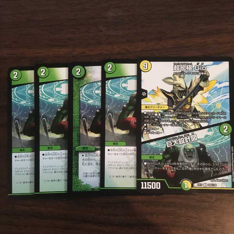 Giant blueprint C 165/?????