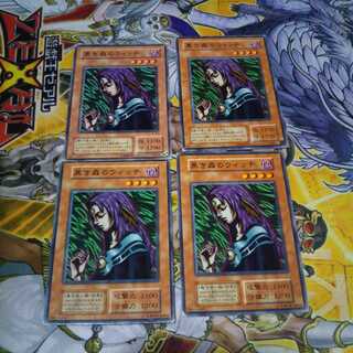 黒き森のウィッチ