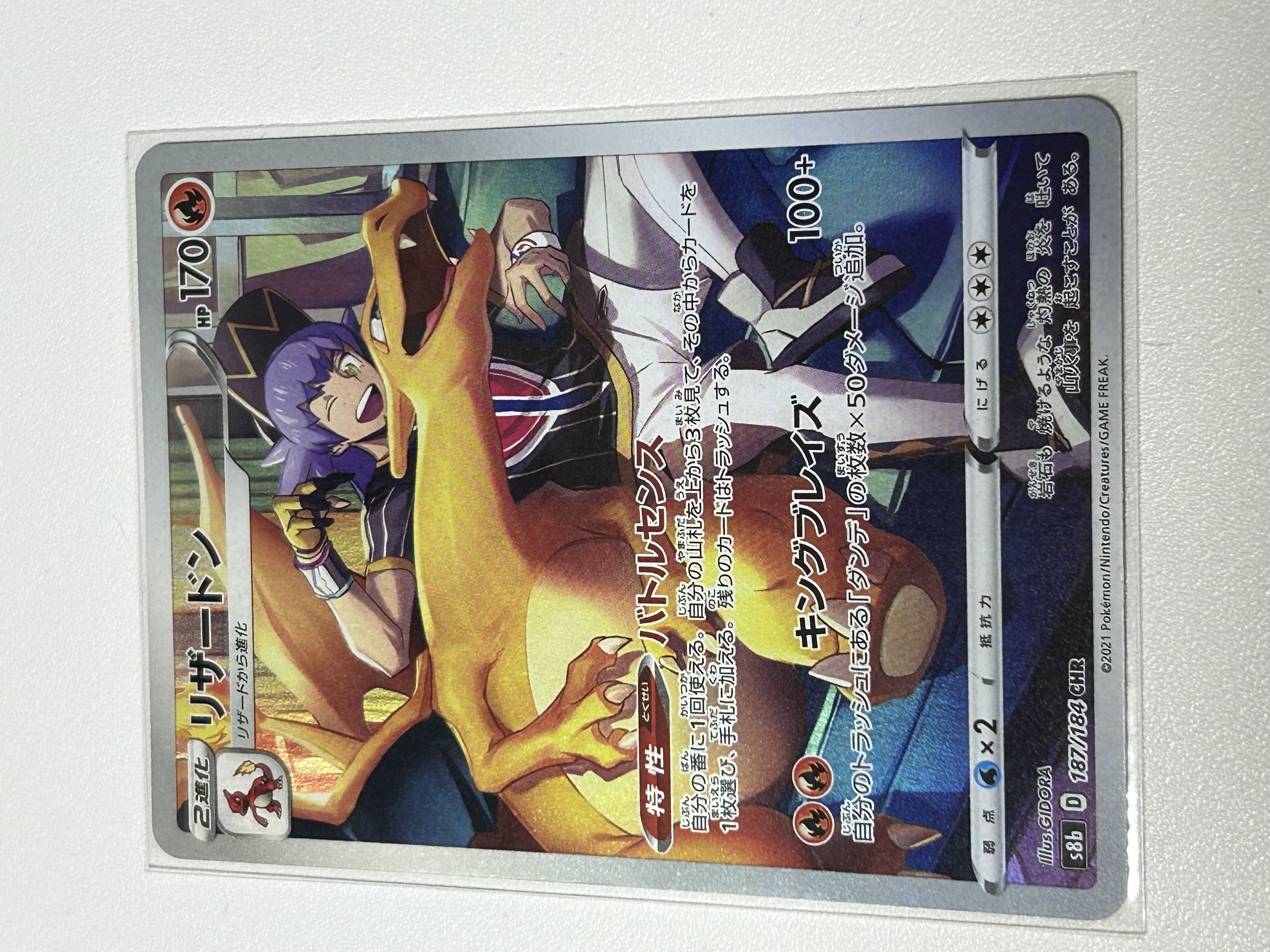 Charizard CHR 187/184