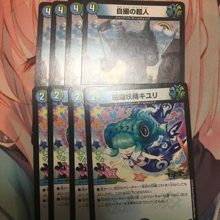 自撮の超人 珊瑚妖精キユリ