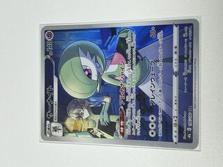 サーナイト 196/184