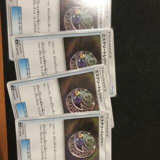 ミステリートレジャー