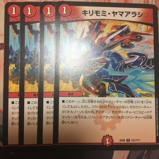 キリモミ・ヤマアラシ