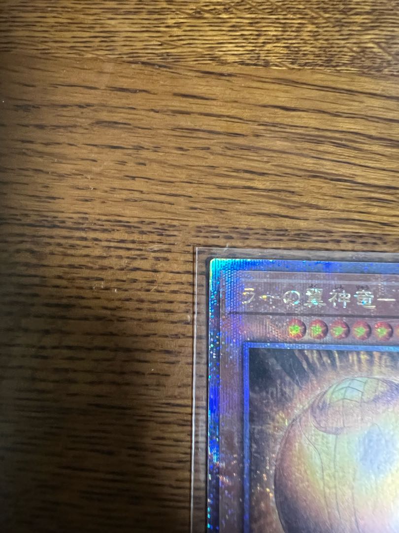 The Winged Dragon of Ra-sphere shape QSE JP008