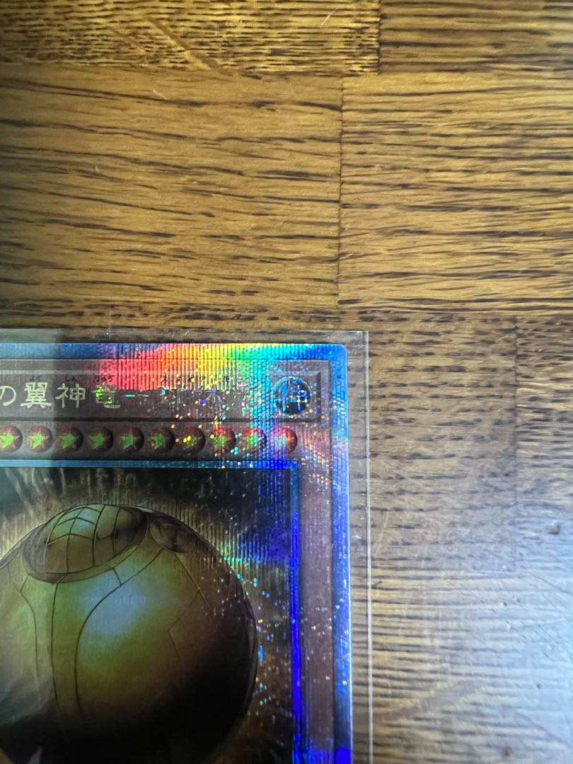 The Winged Dragon of Ra-sphere shape QSE JP008